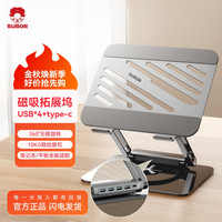 小霸王 电脑笔记本笔记本散热支架平板支架懒人折叠拓展坞N2PRO