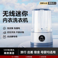 ZHIO 迷你内衣洗衣机免安装内裤小型无线便携式洗袜子专用洗衣杯