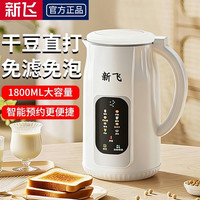新飞 豆浆破壁机1800ML大容量家用多功能冷热52叶刀头