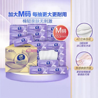 维达 棉韧压花抽纸3层90抽40包M码