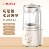 爱仕达 降噪隔音多功能自动杀菌1.5L大容量破壁机AJ-L75E623