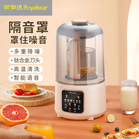 荣事达 语音智能破壁机家用大容量多功能免滤小型隔音全自动破壁机