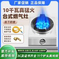 荣事达 10千瓦11腔燃气灶节能猛火煤气灶老式单灶液化气台式炉5
