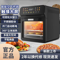 即品 智能多功能空气炸锅风炉烤箱多功能大容量新款无油低脂家用免翻面