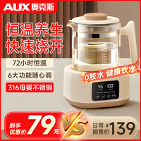 奥克斯 多功能养生壶烧水壶大容量小型家用玻璃煮茶高端花茶壶