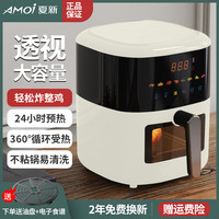 夏新 空气炸锅整机10大容量智能电烤炉可视化空气炸锅-万达
