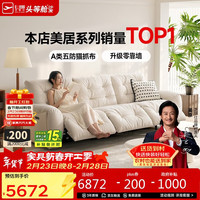 芝华仕 头等舱云朵沙发30202猫抓布艺电动功能沙发白2.72m奶油小户型客厅