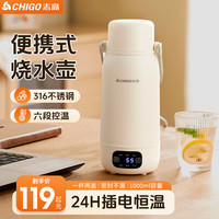 志高 烧水杯便携式电热杯316电热烧水壶出差旅行插电保温杯