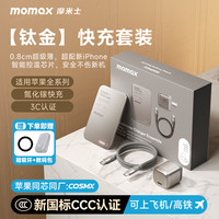 摩米士 超薄磁吸无线充电宝30W氮化镓3C认证电源