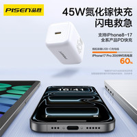 品胜 45W⼝袋氮化镓智能多⼝迷你充电器iPhone17快充充电头