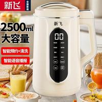 新飞 破壁机豆浆机家用全自动免煮料理机多功能小型榨汁机低噪音