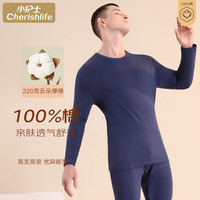 小护士 男士纯棉秋衣秋裤套装