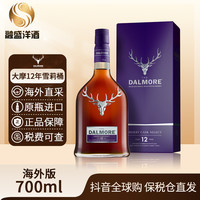 大摩 12年 雪莉桶 威士忌 700ml 单瓶装
