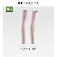 蕉下 女士防晒冰袖 25SS0502103