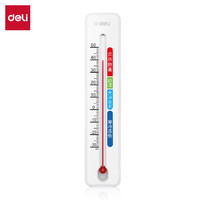 得力 壁挂式室内温湿度计