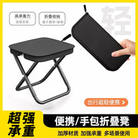 洁比世 折叠椅便携式凳子 小马扎 户外音乐节神器