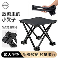 葆氏 便携式折叠凳 户外钓鱼凳 高铁旅行神器
