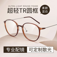 CHASM 轻近视眼镜男大框眼镜框女配蔡司视特耐散光眼睛片 9540黑色-钛合金 1.60蔡司视特耐高清镜片0-600度