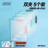 晨光 A3旋转抽杆夹试卷夹双拉杆夹 5个装带插袋+科目贴