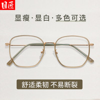 目匠 防蓝光 近视眼镜 非球面镜片 配镜1.74非球面镜片0-1000 仙踪绿