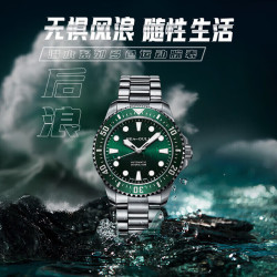 海鸥 海洋系列 44毫米自动上链腕表 815.97.6105
