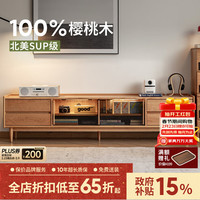 小半 实木电视柜 1.8m 樱桃木