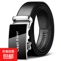 京喜 无品牌 男士自动扣皮带 荔枝纹皮革 120cm