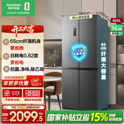 容声 465升十字双开四开门电冰箱家用 大容量BCD-465WD18FP