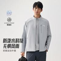 安踏 防泼水防晒 男士夹克外套