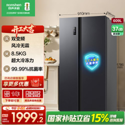 容声 609升双开门对开门电冰箱家用 BCD-609WD11HP