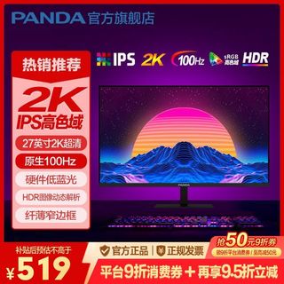 PANDA/熊猫 Q27E6 120Hz高刷 27英寸2K IPS显示器