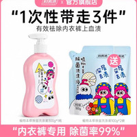 88VIP：妇炎洁 内裤清洗液300g赠200g