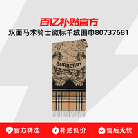 BURBERRY 徽标羊绒围巾80737681