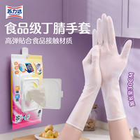  苏力达 食品级 丁腈手套
