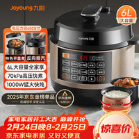 九阳 Y-60C817 电压力锅 6L