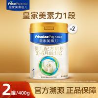  Friso/美素佳儿 新国标 婴儿配方奶粉