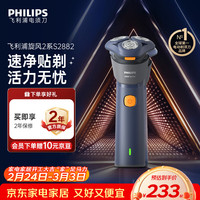 移动端、京东百亿补贴：飞利浦 6D自贴合刀头 男士电动剃须刀  蓝橙色