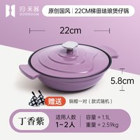 移动端：归·禾器 归禾器煲仔饭煲仔锅砂锅煲家用砂锅铸铁锅炖锅沙锅煲汤珐琅锅