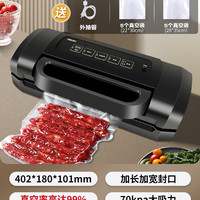 移动端：得力 全自动抽真空食品封口机 家商两用 70kpa大吸力 连抽1小时以上 送10个真空袋