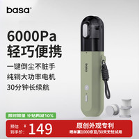 basa 吸尘器车载 无线手持大吸力 车用家用 超强吸力6000Pa 含3个滤芯套装