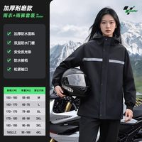 移动端：正招 经典黑基础款-限定女款 防暴雨加厚耐磨分体雨衣 尺码M