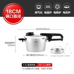 菲仕乐 新味达快系列 高压锅
