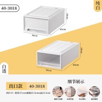 移动端：能及厨 SX-001 抽屉式收纳箱 白色 40x30x18CM