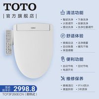 移动端：TOTO TCF82TCS系列 智能马桶盖