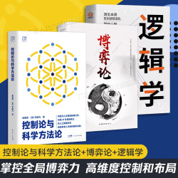 《控制论与科学方法论》金观涛  