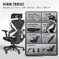 移动端：骁骑 X7墩墩椅人体工学电竞椅舒适办公电脑椅子