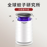 移动端：格林盈璐 reenyellow 格林盈璐 灭蚊灯家用灭蚊器 智能光控驱蚊灯室内母婴适用灭蝇灯商用物理吸入式捕蚊器GM965GP