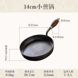 铁娃公社 平底锅不粘锅铁锅家用牛排煎锅炒菜锅电磁炉燃气灶