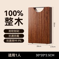 移动端：炊大皇 菜板进口乌檀木砧板