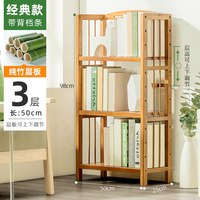 移动端：木马人 书架落地置物架儿童书柜子家用桌面简易实木客厅多层书本收纳储物